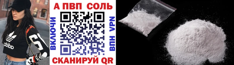 A-PVP Crystall  Тихвин 