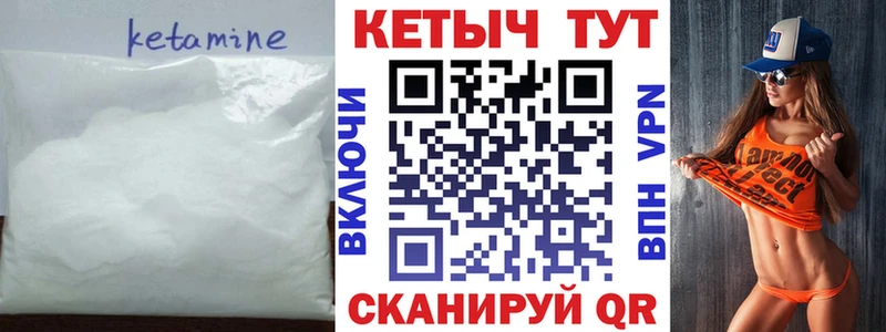 КЕТАМИН VHQ  магазин продажи   Тихвин 